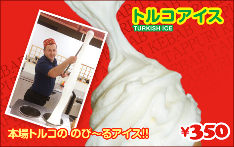 トルコのたっぷりケバブ