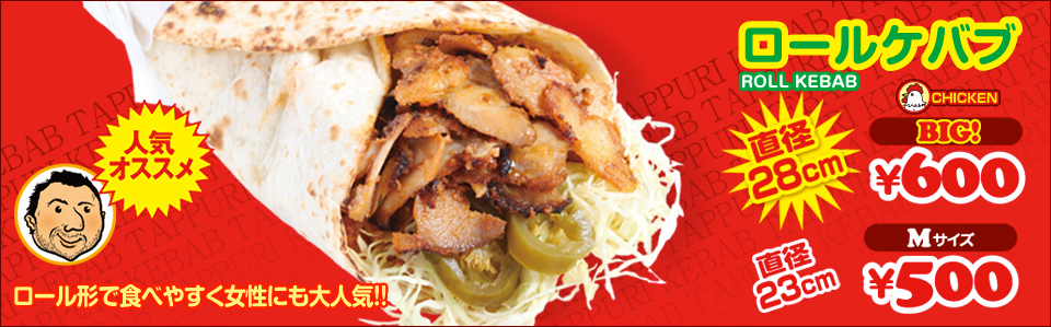 トルコのたっぷりケバブ